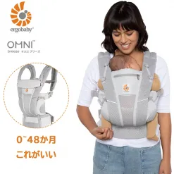 SALE ＼今なら21,400円引き／ エルゴベビー Ergobaby オムニブリーズ OMNI Breeze 抱っこ紐 新生児 パールグレー