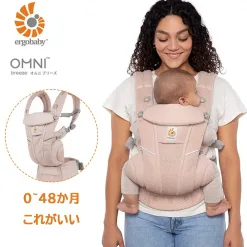 Ergobaby(エルゴベビー)EBC OMNI Breeze オムニ ブリーズ ピンククォーツ 抱っこ紐 [日本正規品保証付]