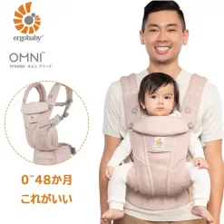 エルゴベビー (ergobaby) オムニブリーズ OMNI Breeze ピンククォーツ 抱っこ紐