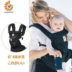 エルゴベビー オムニ360 クールエア 抱っこ紐 ERGOBABY オムニ360 ブラック