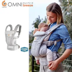 エルゴベビー OMNI Breeze（オムニ ブリーズ） メッシュ生地 ベビーキャリア 抱っこ紐 ergobaby 2年保証 パールグレー