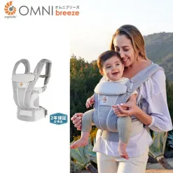 エルゴベビー Ergobaby OMNI Breeze (オムニブリーズ) パールグレー 抱っこ紐 新生児 人気モデル