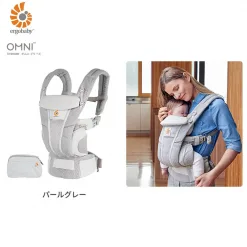 【日本正規品】エルゴベビー オムニブリーズ ERGOBABY OMNI Breeze 人気 抱っこ紐 パールグレー