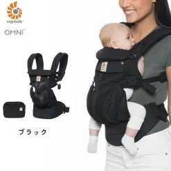 【エルゴベビー 】オムニ360 クールエア Ergobaby OMNI COOL AIR 抱っこ紐 ブラック