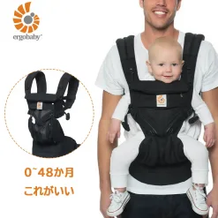 エルゴベビー オムニ360 Ergobaby OMNI 360 新生児 抱っこ紐 ブラック