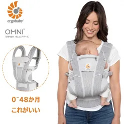 Ergobaby エルゴベビー パールグレー 抱っこ紐 EBC オムニブリーズ OMNI Breeze だっこひも ベビーキャリア