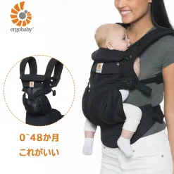 エルゴベビー オムニ360 クールエアー 抱っこ紐 ブラック Ergobaby OMNI360