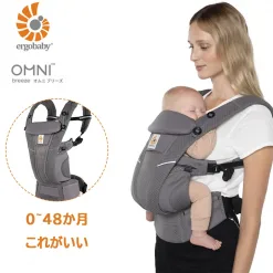 Ergobaby OMNI Breeze オムニ ブリーズ オムニ ブリーズ 新生児 グラファイトグレー 抱っこ紐