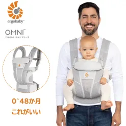 Ergobaby EBC OMNI Breeze エルゴベビー オムニブリーズ 日本正規品保証付 抱っこ紐 抱っこひも パールグレー