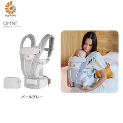 エルゴベビー ErgoBaby Carrier オムニ ブリーズ SG 【エルゴベビー最新シリーズ OMNI Breeze】パールグレー 抱っこ紐