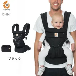 【エルゴベビー Ergobaby】オムニ360 クールエア OMNI COOL AIR ブラック 抱っこ紐